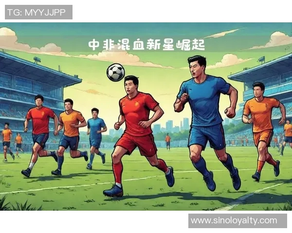 楚阿梅尼的成长之路与未来展望：从新星到足球巨星的蜕变之旅