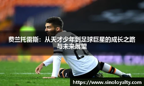 米兰·体育官方网站
